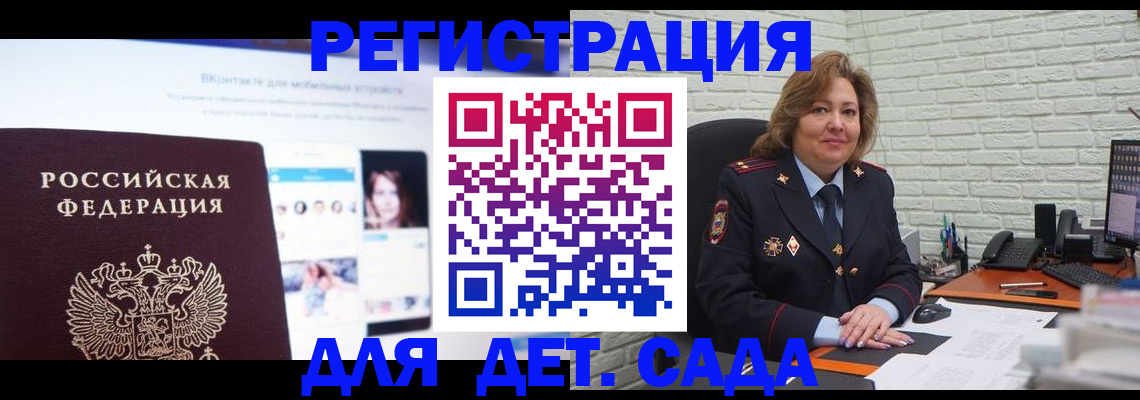 временная регистрация для всех в Владимирской области
