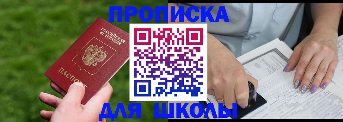 прописка 2025 в Владимирской области