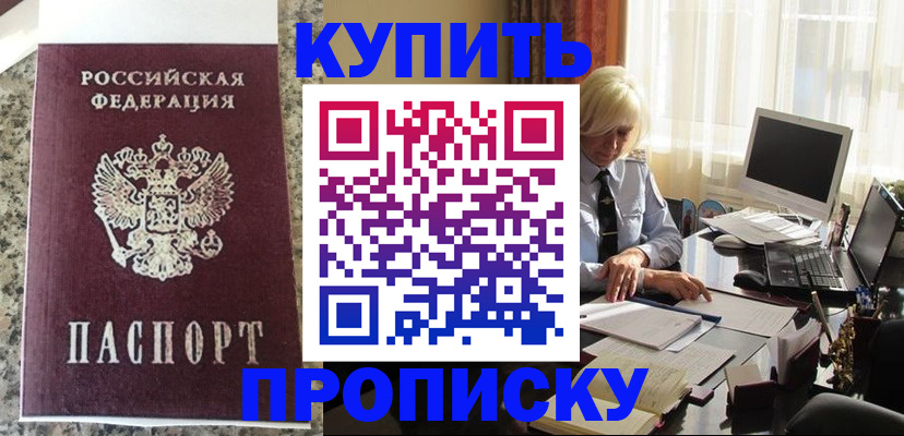 прописка ребенка в Владимирской области