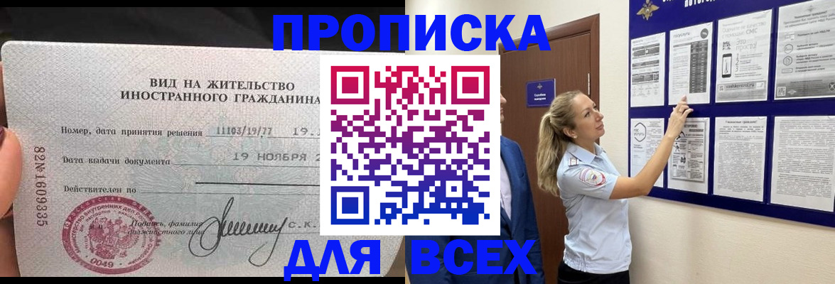 временная регистрация для школы в Владимирской области